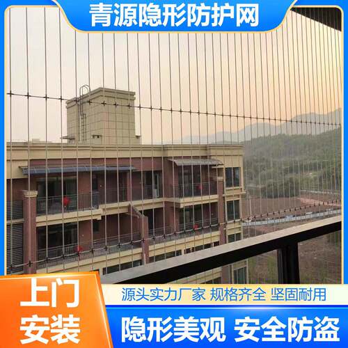 隐形防护钢丝网高层阳台防盗窗宠物儿童专用安全防护网重庆包安装