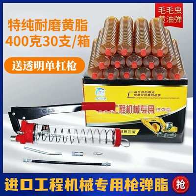 挖掘机推土机装载机械车夏用高温黄油润滑油脂2号3号毛毛虫黄油弹