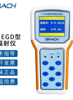 正品SMAC智元手持辐X辐-γ射仪RHP6000便携式核辐射检测仪射检测