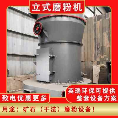 重晶石磨粉机工业矿石磨粉生产线设备黄磷废渣磨粉机介绍