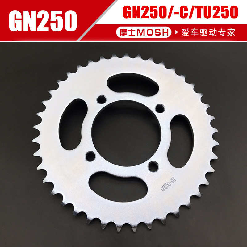 适用封油链望江链条套摩托车250于gn250tu250x铃木盘链轮牙