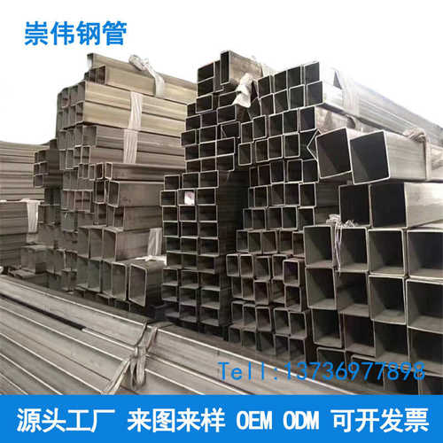 不锈钢方管拉丝钢管空心管型材矩形管激光切割装饰扁管工业支架管