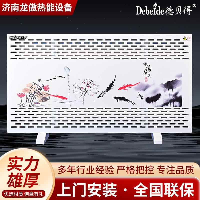 全屋电热电暖器智能环保静音速热用移动暖气片家用碳晶电暖器