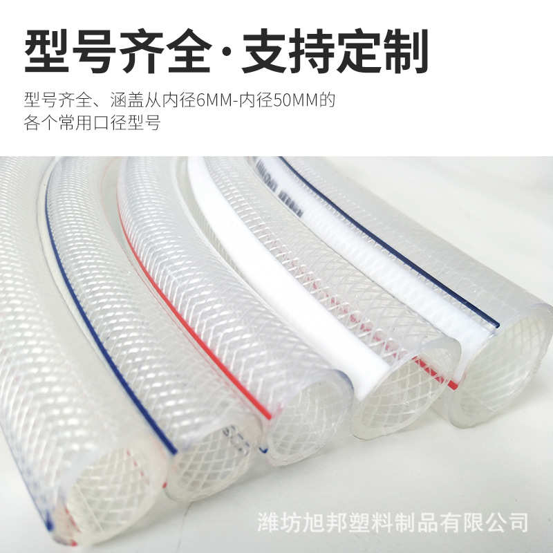 纤维增强软管PVC管 整卷批发线管 pvc透明网纹软管纤维增强软管