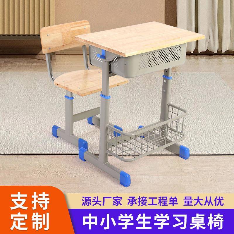 直销学校教室中小学生学习可升降课桌椅带网篮木质靠背桌椅
