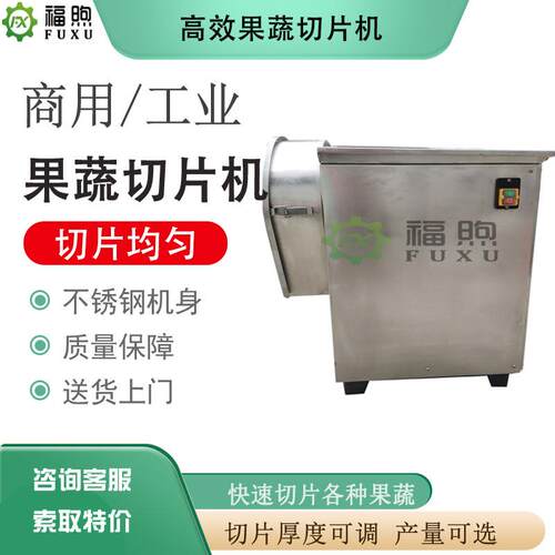 大蒜生姜切片机多用途果蔬切片机切片厚度可调