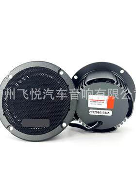 工厂汽车音响丹拿MD-68中置中音3.5寸汽车改装三分频车载音响