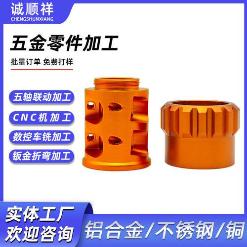 五金零件加工CNC机加工金属外壳非标件五轴联动加工数控车铣