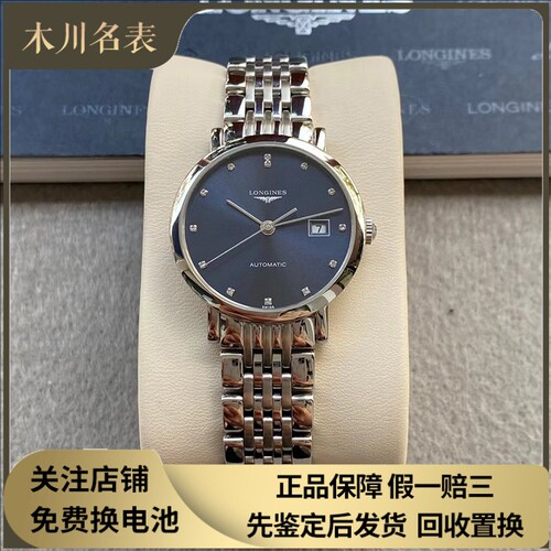 漏价[9.8新]浪琴博雅系列精钢自动机械腕表钻石女表L4.310.4.97.6