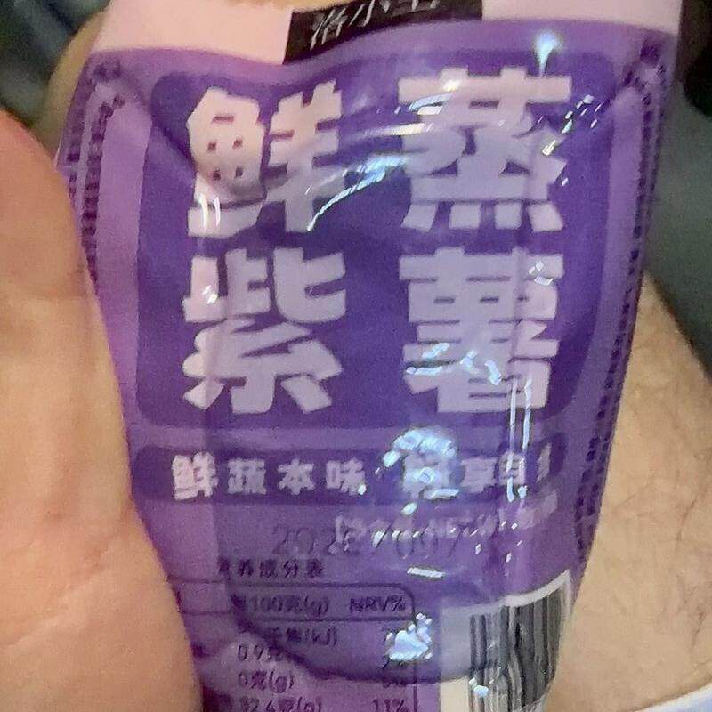 新日期即食紫薯免蒸煮早餐即食低脂代餐轻食独立包装饱腹去皮速食
