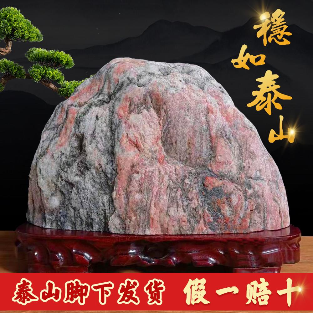 保真泰山石天然原石泰山石敢当室内客厅补角办公室阳石靠山石摆件