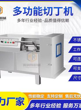 牛肉切丁机 鸡胸肉切丁机 350型肉类切丁机 鸡米花切丁机器