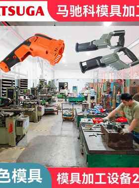 东莞市马驰科双色模具厂精密双色注塑模具加工注塑双色模具制造厂