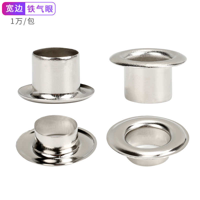 高脚宽边鸡眼 加厚加宽电镀银白铁质 鸡眼 气眼扣不规则非标汽眼