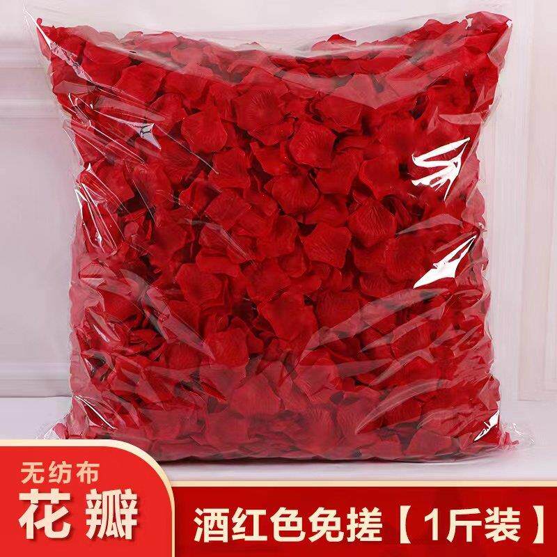 结婚仿真玫瑰假花瓣婚房装饰求婚生日表白浪漫布置手撒花搓散免搓