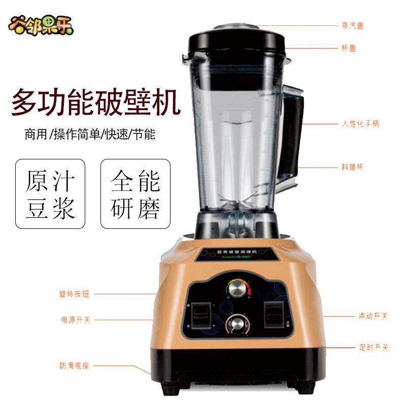 快特破壁机家用料理机全自动多功能商用养生机祇能副食品机豆浆机
