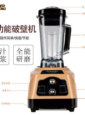 快特破壁机家用料理机全自动多功能商用养生机祇能副食品机豆浆机