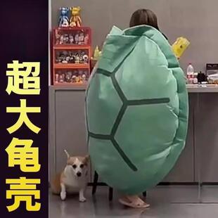 乌龟壳抱枕可穿戴公仔睡觉睡袋玩偶毛绒巨型懒人穿超大龟壳沙发