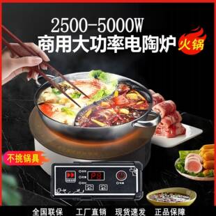 商用火锅嵌入式大功率5000W电陶炉圆形嵌麻辣烫串串香牛杂砂锅粥