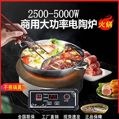 商用火锅嵌入式大功率5000W电陶炉圆形嵌麻辣烫串串香牛杂砂锅粥