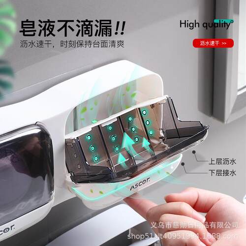 肥皂香皂壁沥挂舍式水免打孔放宿卫生间ASCOR/艾置物架家用沥盒水