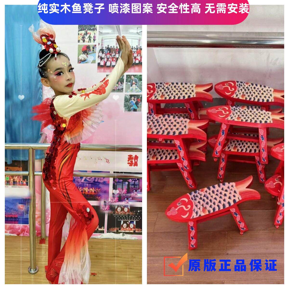 实木鱼凳子小荷风采鱼儿舞蹈服鱼儿欢歌演出服鲤鱼跃龙门舞台服装
