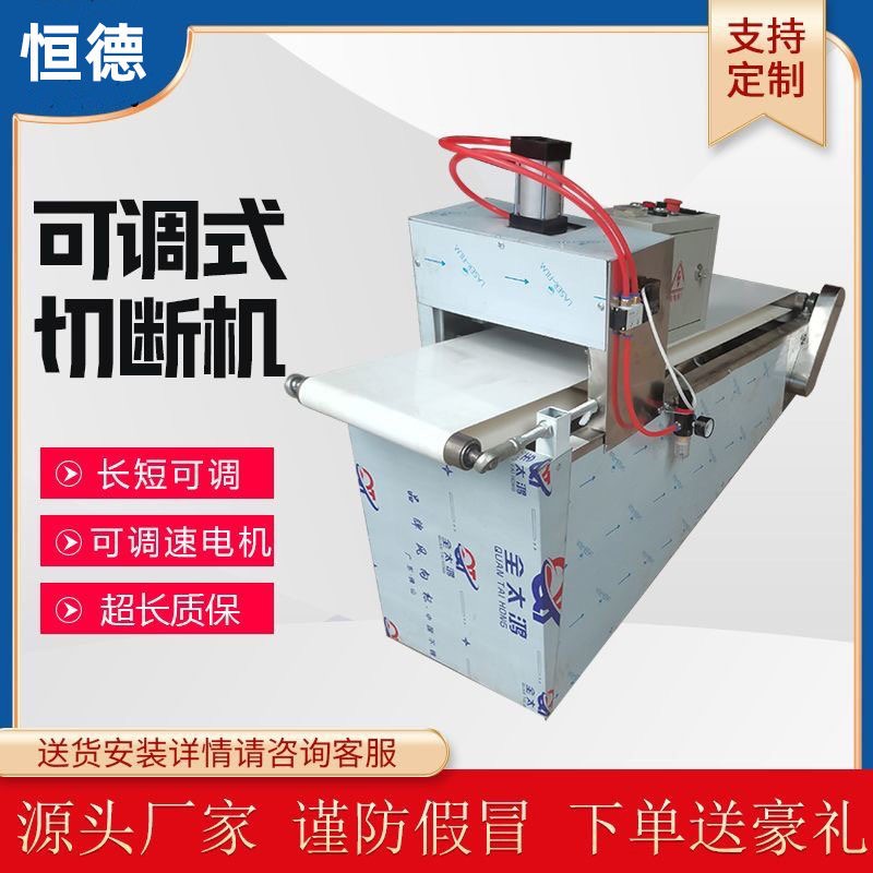 数控气动式玉米面条切断机自动粉条豆制品辣条米线年糕切断设备厂