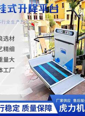 斜挂式爬楼机楼道升降机斜挂式无障碍升降平台 楼梯电动升降平台