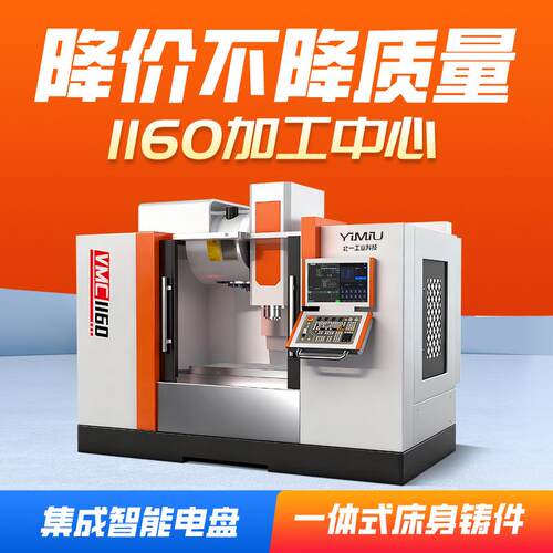 数控立式加工中心650机床c全自动高精度小型四轴电脑锣厂家直销