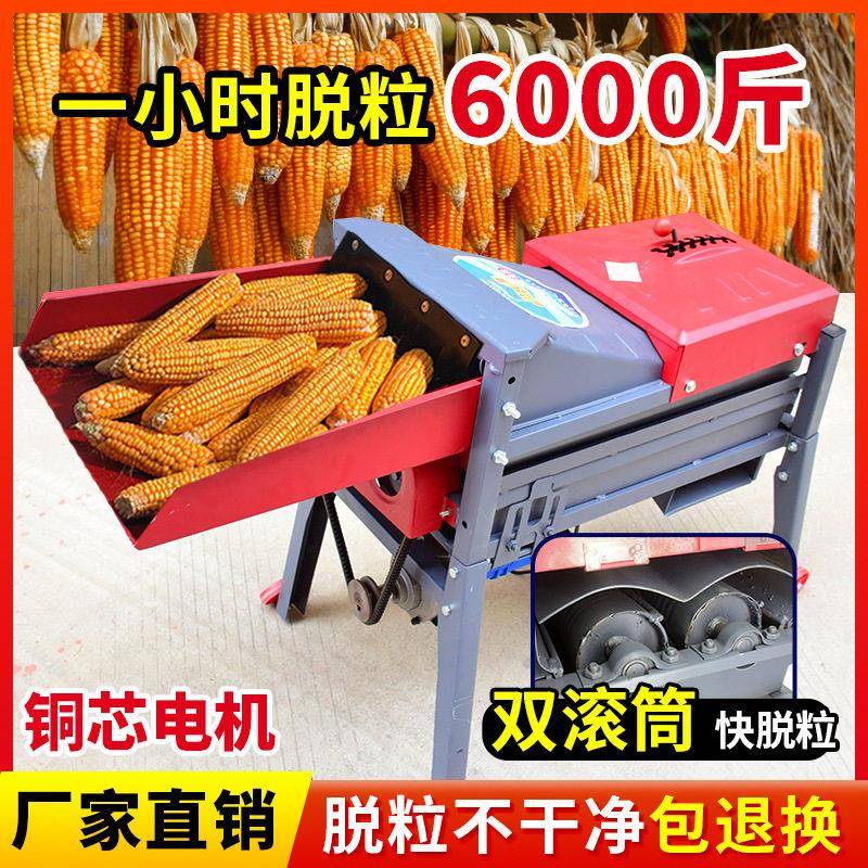 电动玉米脱粒机新型双筒玉米脱粒机干湿两用玉米脱粒机脱粒干净