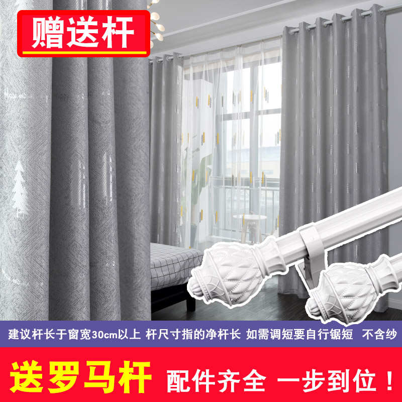 5ZW批发全套带杆加厚窗帘布打孔式安装成品遮光隔热遮阳卧室客厅