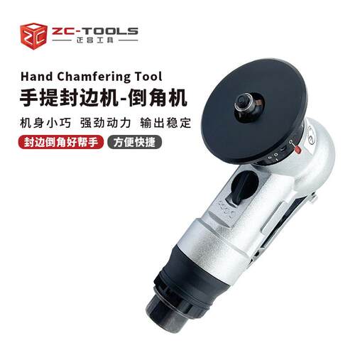 手提倒角机小型C角R角倒角器木工金属磨边器去毛刺封边条倒角神器
