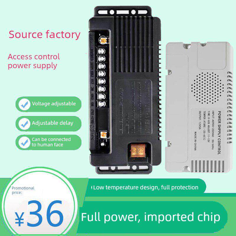 门禁电源12V5A一体机门禁机人脸指纹电锁控制器电源电池开关延时图片