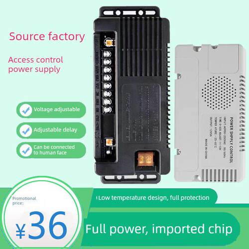 门禁电源12V5A一体机门禁机人脸指纹电锁控制器电源电池开关延时