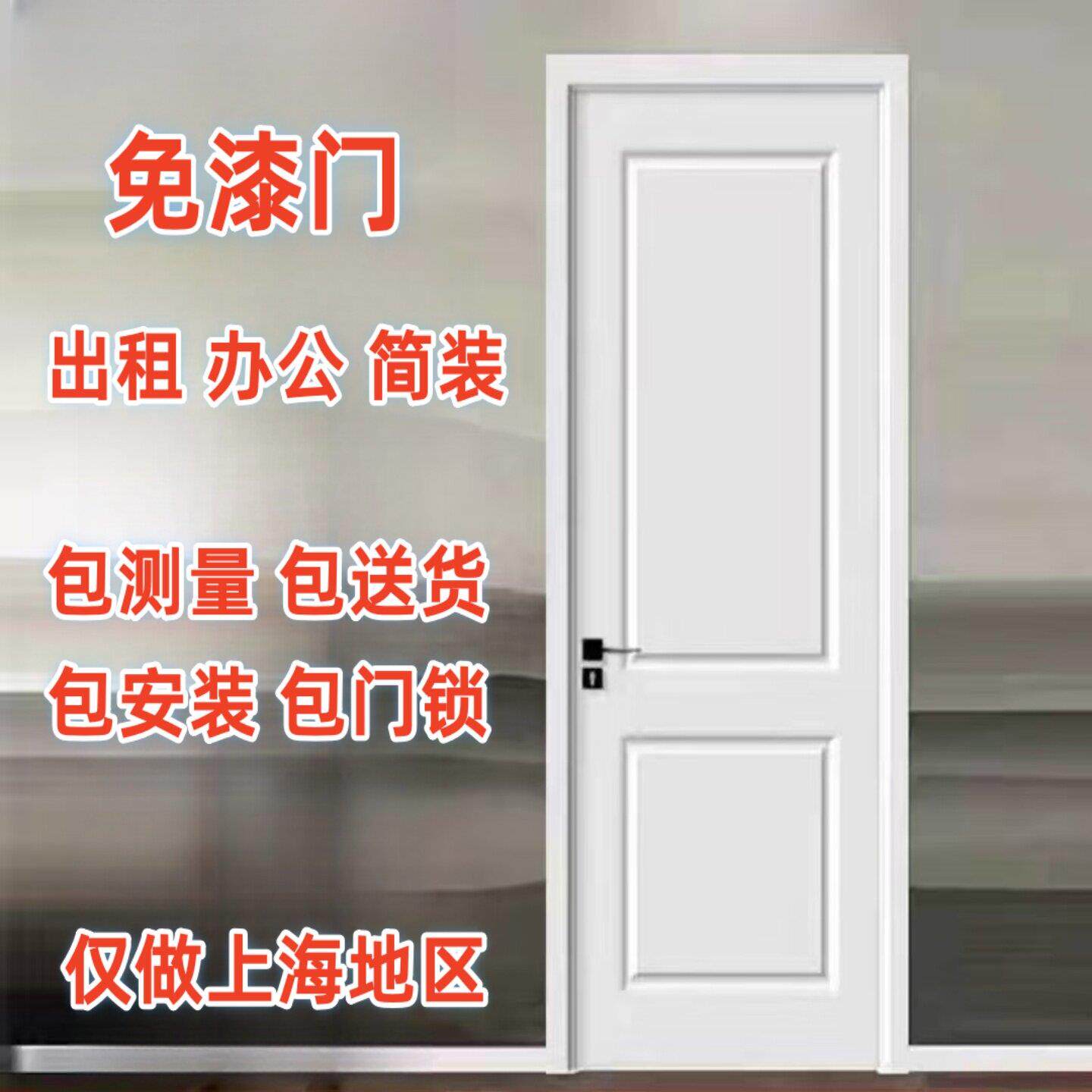 上海实木复合免漆门 现代简约风格寝室用静音木门 E1甲醛释放等级