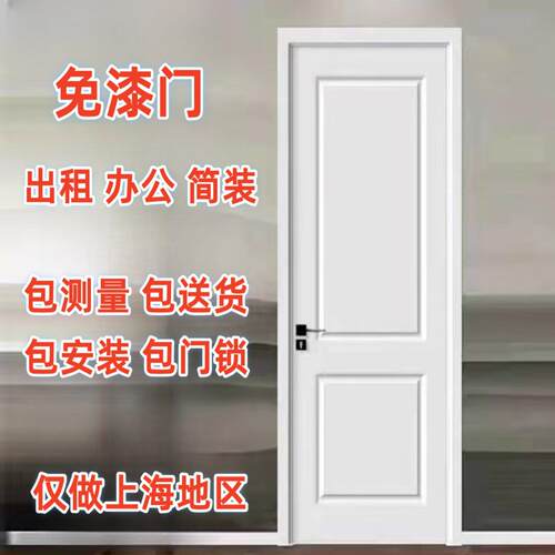 上海实木复合免漆门 现代简约风格寝室用静音木门 E1甲醛释放等级