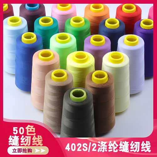 特卡奈纯棉线拼布线缝纫线手缝压线布贴线全棉402细线手工纯棉线