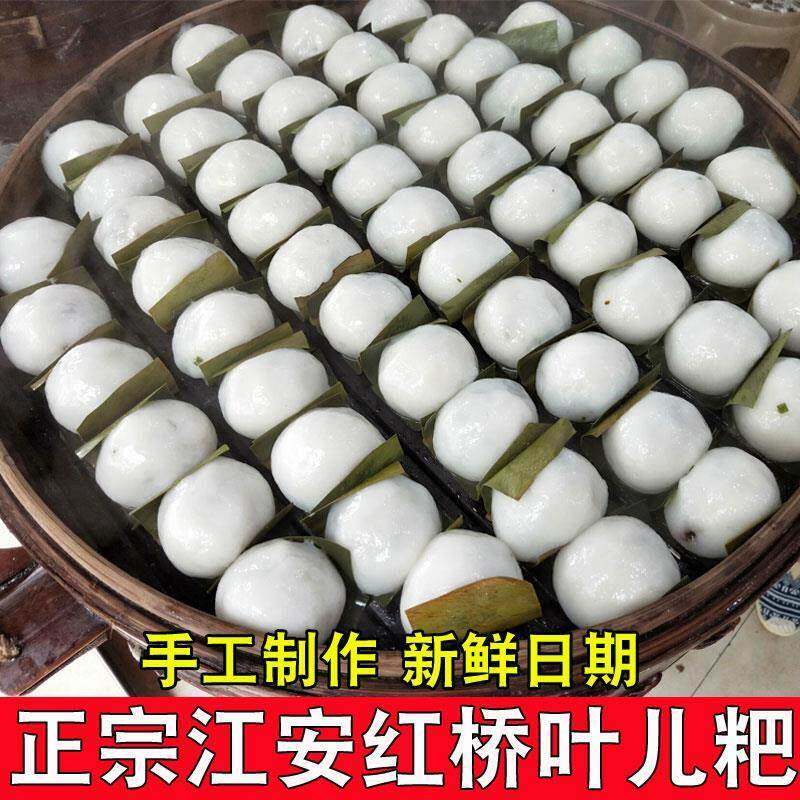 叶儿粑 四川特产正宗宜宾江安红桥叶儿粑猪儿粑手工制作新鲜日期