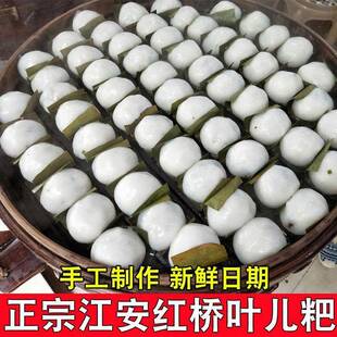 叶儿粑 四川特产正宗宜宾江安红桥叶儿粑猪儿粑手工制作新鲜日期