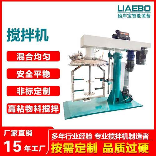 厂家直销供应1000L液压升降搅拌机涂料搅拌机油漆搅拌机