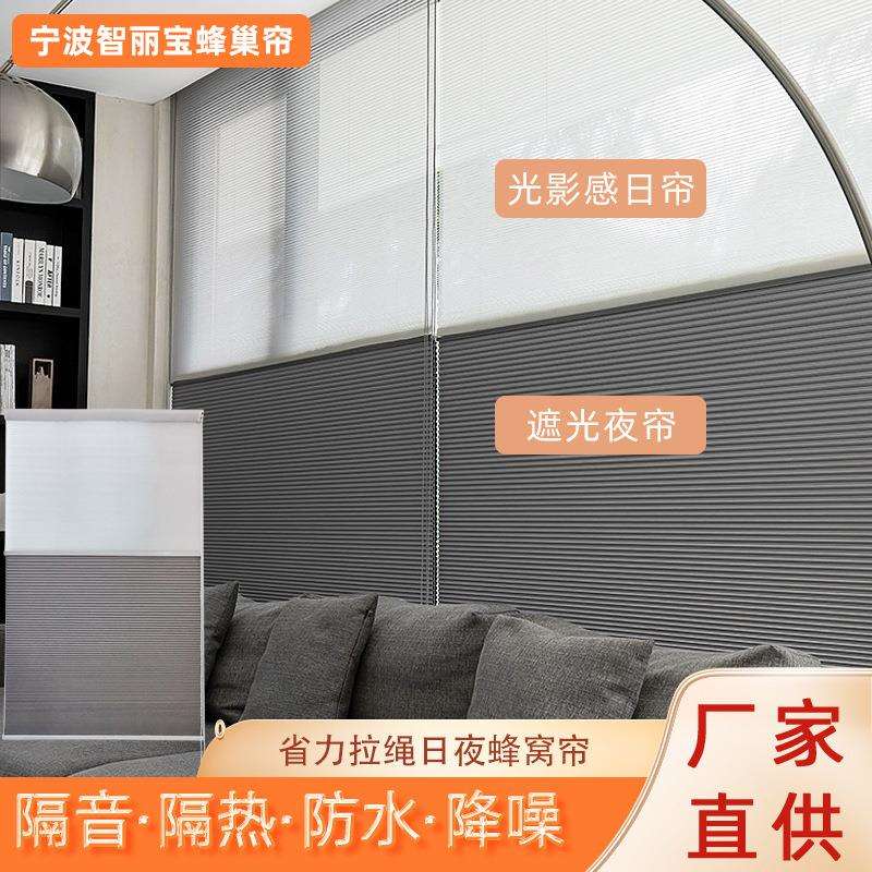 新款日夜帘蜂巢帘电动隔热家用卧室阳台遮光拉珠升降遮阳百叶窗帘