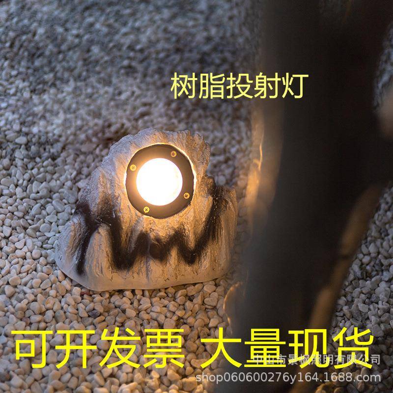 照树灯户外庭院仿真发光石头灯园林花园草坪亮化防水射灯太阳能灯
