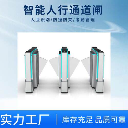 智能人行通栅栏机机办公室刷卡考勤人脸识别门禁系统All