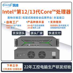 12代酷睿2u机架式 网络安全平台i3i5i7工控电脑主机6网口VPN防火墙
