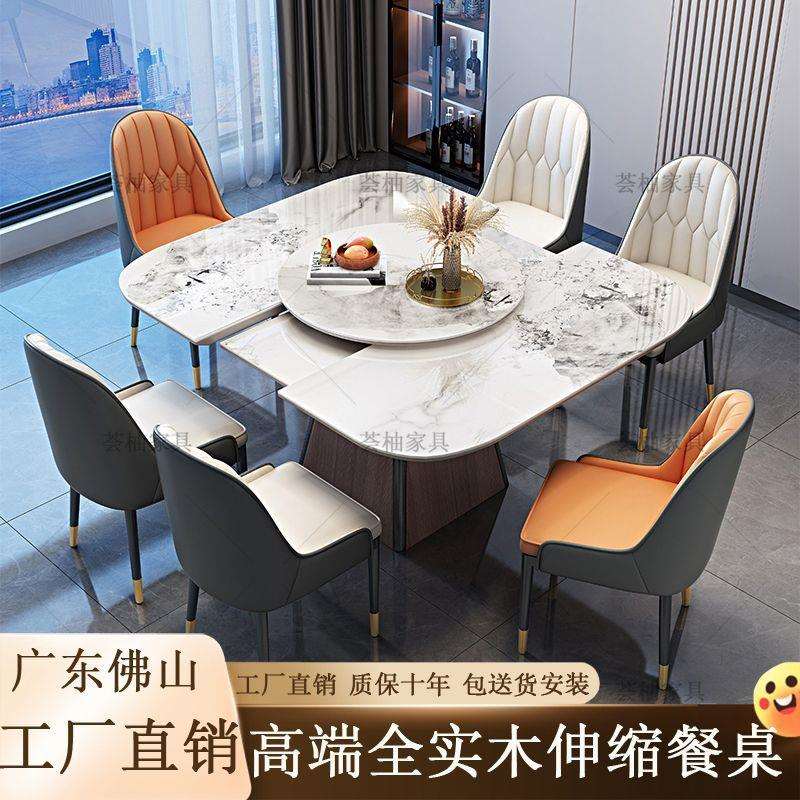白蜡木岩板餐桌椅简约现代家用带电磁炉实木可伸缩折叠饭桌子工厂