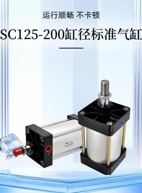 SC大缸径大推力亚德客型标准气缸125/160/200*300*400*500*1000TC