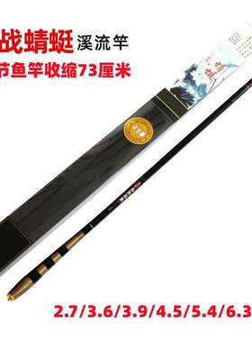 碳素短节鱼竿2.7/3.6/3.9/6.3米轻细手杆溪流竿鲫鱼竿渔具