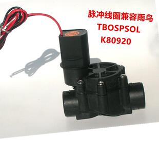 赞臣075D/100D老款可替换兼容进口阀9V脉冲
