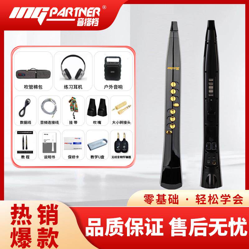正品音搭档年Y-1老Pro国葫产蓝牙电吹管笛子乐器芦丝萨克斯初学包
