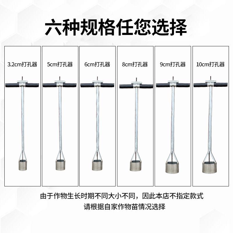 打坑栽苗打洞挖坑神器农用打孔移栽器移苗神器种苗玉米蔬菜多功能